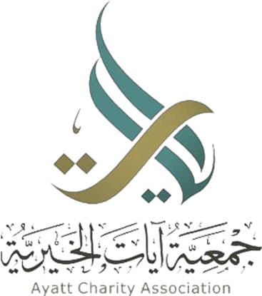 جمعية ايات الخيرية – شريك